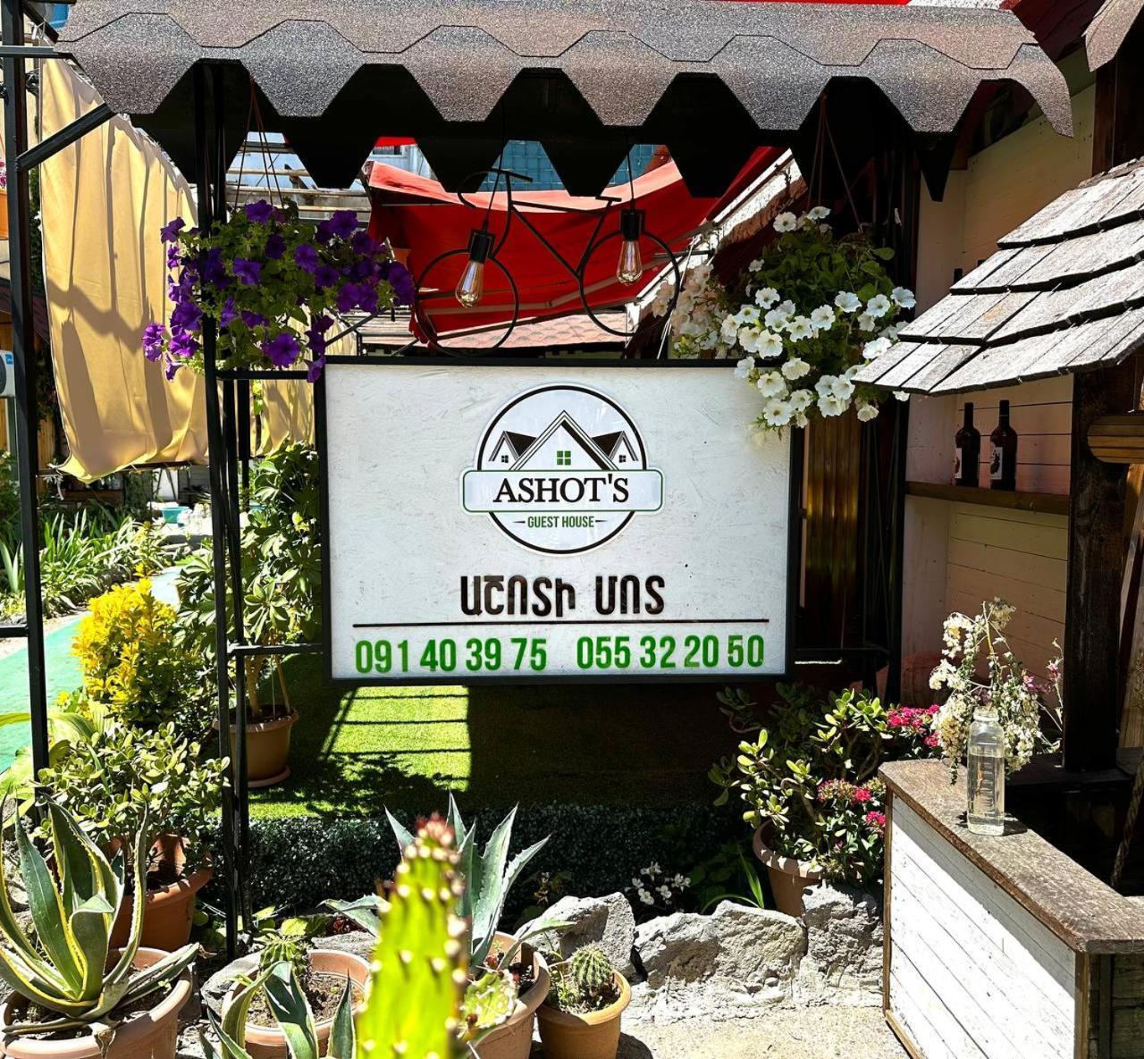 U Ashota Hotel Jereván Kültér fotó